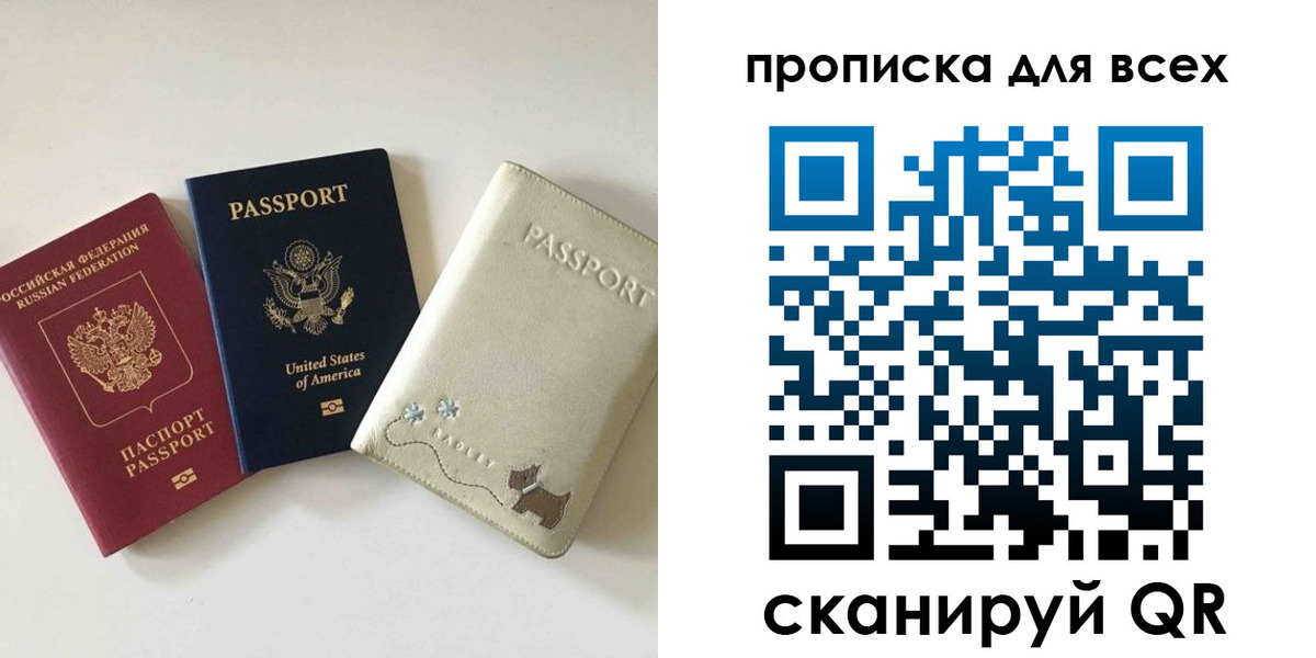 прописка ребенка в Цимлянске