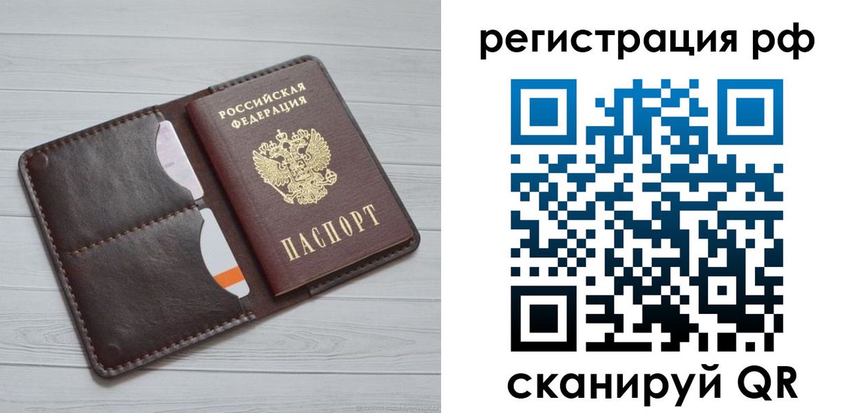 временная регистрация в Цимлянске