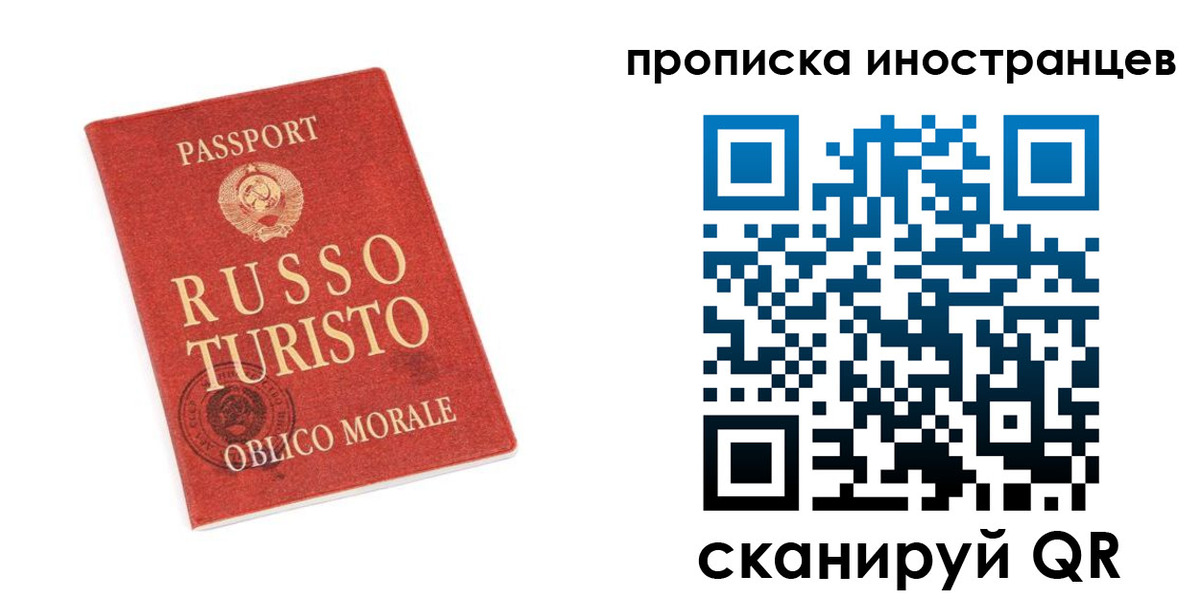 временная регистрация гарантия в Цимлянске