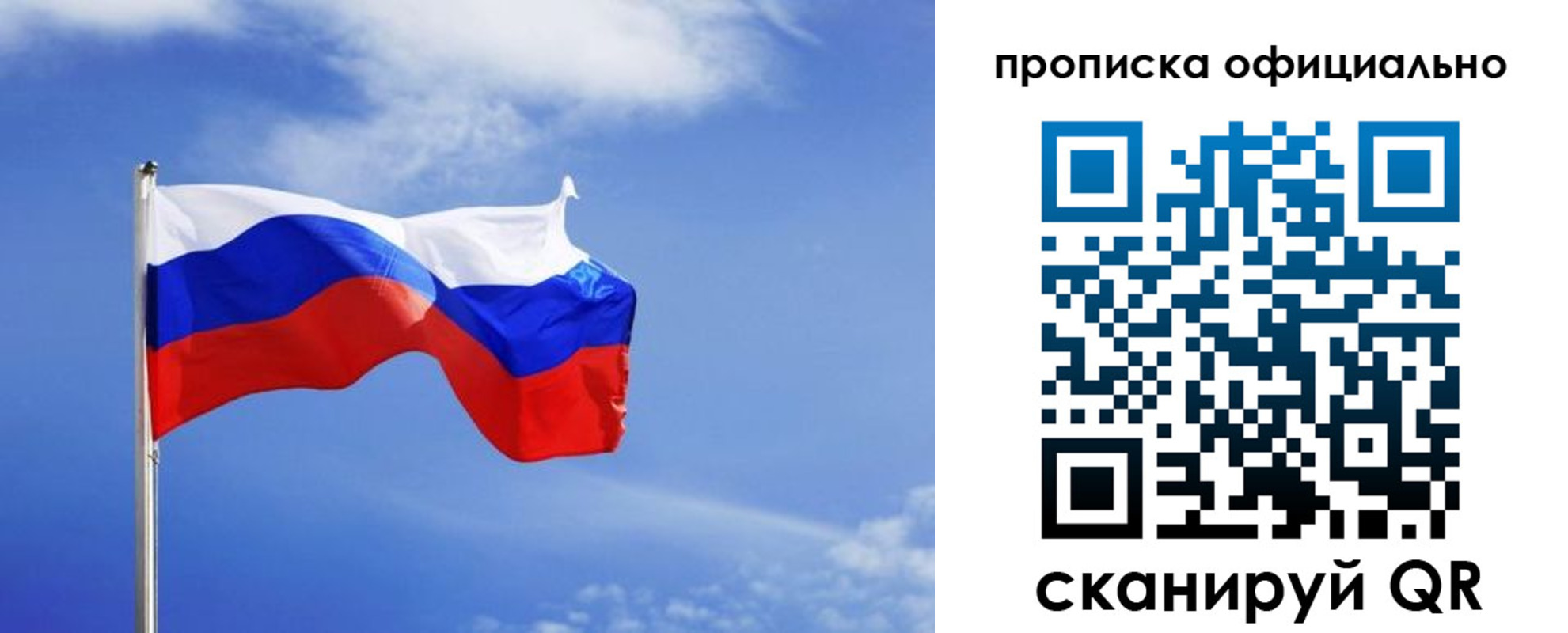 прописка для военкомата в Цимлянске