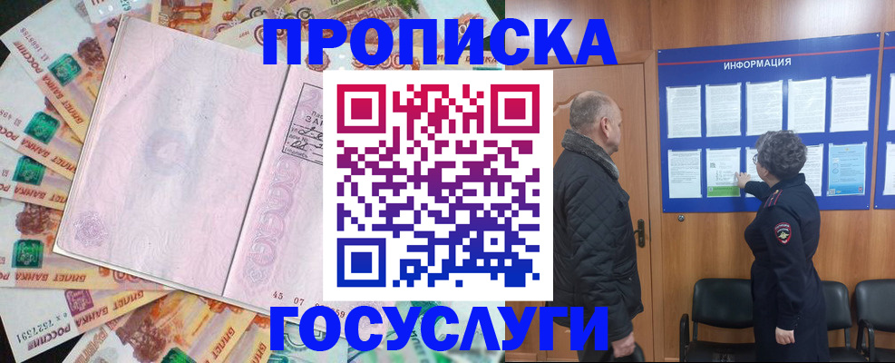 временная регистрация адрес в Цимлянске
