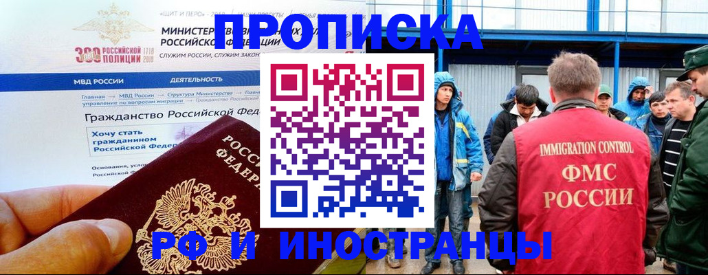 регистрация в Цимлянске