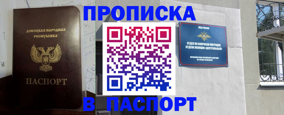 регистрация в Цимлянске