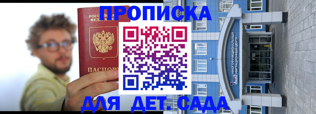 прописка от собственника в Цимлянске