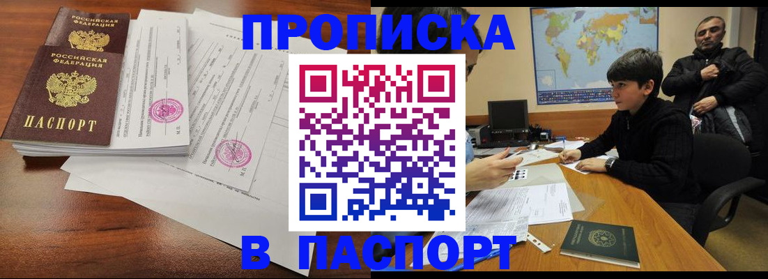 временная регистрация адрес в Цимлянске